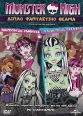 Monster High: Fang-Tastic Double Feature (2015)