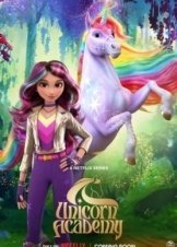 Unicorn Academy / Ακαδημία Μονόκερων (2023)