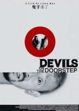 Διάβολοι στο Κατώφλι - Devils on the Doorstep (2000)