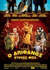 Fantastic Mr. Fox 2009