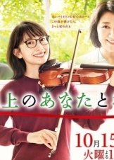 You, Me, and Bach / G Senjou no Anata to Watashi / You and I on the G String (2019)