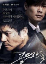 The Traffickers - Gong-mo-ja-deul (2012)