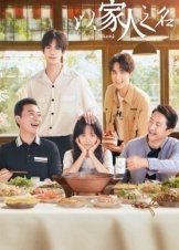 Go Ahead / Yi jia ren zhi ming (2020)