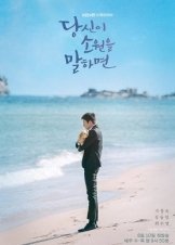 If You Wish Upon Me (2022)