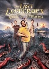 Το κειμήλιο του κθούλου / The Last Lovecraft: Relic of Cthulhu (2009)