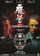 That Demon Within (2014)