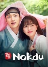 The Tale of Nokdu / Joseonroko Nokdujeon (2019)
