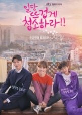 Clean with Passion for Now (2018)