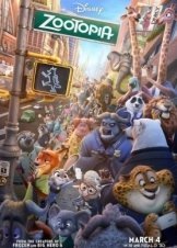 Ζωούπολη / Zootropolis / Zootopia (2016)