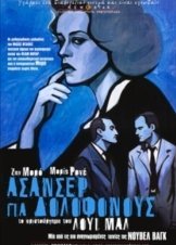 Ασανσέρ Για Δολοφόνους / Elevator to the Gallows / Ascenseur pour l'échafaud (1958)