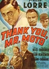 Ο μίστερ Μότο στήνει παγίδα / Thank You, Mr. Moto (1937)