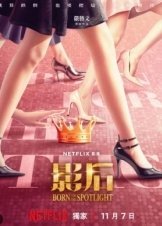 Born for the Spotlight / Γεννημένη για τα Φώτα (2024)