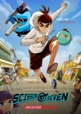 Ο Δολοφόνος με το Ψαλίδι / Scissor Seven (2018)