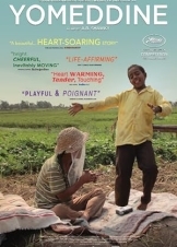 يوم الدين (2018)