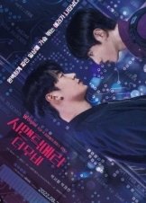 Semantic Error: The Movie (2022)