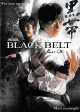Black Belt / Kuro-obi (2007)