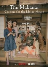 Μάκαναϊ: Η Μαγείρισσα των Μάικο / The Makanai: Cooking for the Maiko House / Maiko-san Chino makanai-san (2023)
