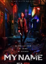 Το Όνομά μου / My Name / Undercover (2021)