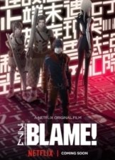 Blame! (2017)