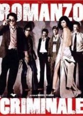 Romanzo criminale (2005)