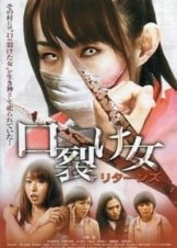 The Scissors Massacre (2008)