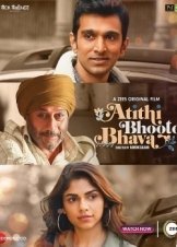 Atithi Bhooto Bhava (2022)