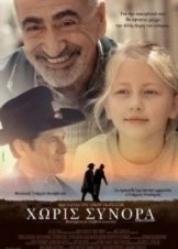 Without Borders 2011