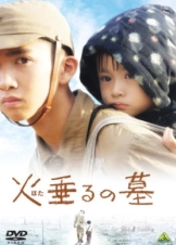 Grave of the Fireflies / Hotaru no haka (2008)