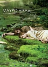 Μαύρο Λιβάδι - Black Field (2009)