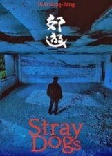 Wild Dogs / Jiao you (2013)