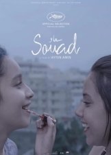 Souad / Τα Μυστικά της Αδερφής μου (2021)