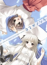 Yosuga no sora (2010)