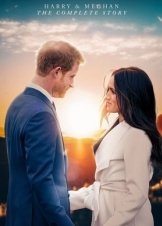 Χαρι Και Μεγκαν / Harry & Meghan: The Complete Story (2022)