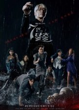 The Escape of the Seven / 7 Escape (2023)