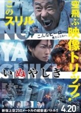 Inuyashiki (2018)