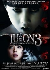 Ju-on: The Beginning of the End / Ju-on: owari no hajimari (2014)