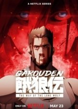 Garouden: The Way of the Lone Wolf / Garouden: Το Ταξίδι του Μοναχικού Λύκου (2024)