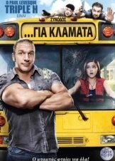 The Chaperone (2011)