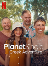 Planet Single: Greek Adventure / Ο Πλανήτης των Single: Περιπέτεια στην Ελλάδα (2025)