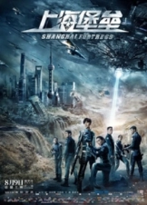 Shanghai Fortress (2019)