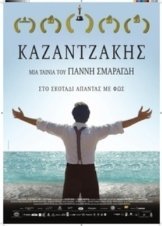 Καζαντζάκης / Kazantzakis (2017)