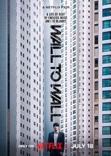 84제곱미터 (2025)