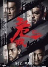 Call of Heroes (2016)