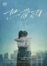 Η Εποχή της Βροχής / Wet Season (2019)