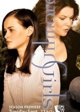 Οικογένεια Γκίλμορ / Gilmore Girls (2000)