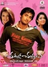 Chukkallo Chandrudu (2006)