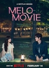 멜로무비 (2025)