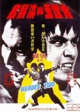 Kung Fu Invaders / Heroes Two (1974)