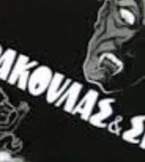 Ο ΜΥΘΟς ΤΟΥ ΔΡΑΚΟΥΛΑ