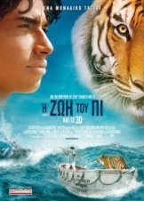 LIFE OF PI - Η Ζωή του Πι (2012)